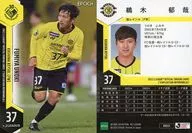 KR31[常規卡]:鵜木鬱哉