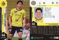KR34 [Regular Card] : Takumi Kamijima