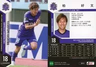 SH14 [Regular Card] : Yoshifumi Kashiwa