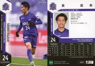 SH20 [Regular Card] : Toshiki Azuma