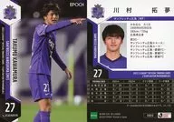 SH22[常规卡]:川村拓梦