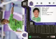 SH27 [Regular Card] : OSAKO Keisuke