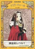 No. 003 [normal card] : Aura Kuehl