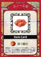 No. 100 [Normal Card] : Canoneite