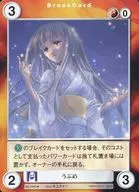 No.0486[U]:Ubu