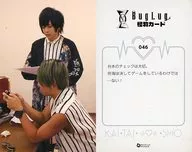 046：BugLug/将海・優/KAI?TAI?SHIN?SHO/インストアイベント会場限定怪物カード