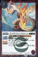 BS61-002 [R] : Fire Finn Wyverns