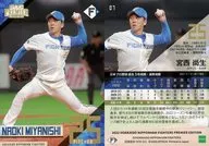 07[常規卡]:宮西尚生