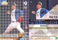 13 [Regular Card] : Tohjo KUROYANAGI (Hologram Version)