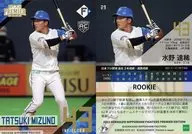 29[常規卡]:水野達希