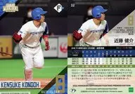 32[レギュラーカード]：近藤健介
