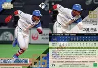 36[常規卡]:萬波中正