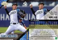 41[常规卡]:斋藤佑树