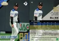 42[レギュラーカード]：栗山英樹