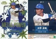 MP-17[插卡]:水野达稀(金色版)