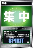 S-4公共:集中