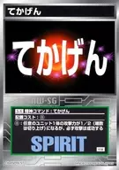 S-6公共: