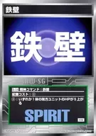 S-14通用:鐵牆