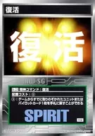 S-25普通:恢复