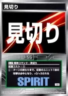 S-47通用:結束