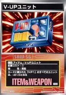 I-34[通用]:V-UP裝置