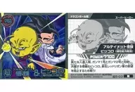 Super 5-03 [R] : Ultimate Gohan & Piccolo (release potential)