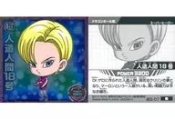 Super 5-07 [R] : Artificial Human 18