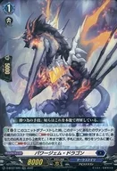 D-BT07/020[RR]:Power Gem Dragon