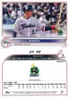 13 Base Card : Yasutaka Shiomi