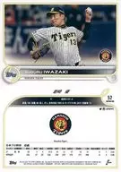 52 Base Card : IWAZAKI Suguru