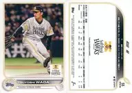 55 Base Card : Tsuyoshi Wada