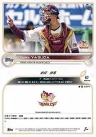 82 Base Card : Yūma Yasuda