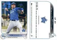 94 Base Card : kenta Ozono