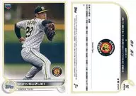 97 Base Card : Yuto Suzuki