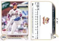 99 Base Card : Takayuki Kishi