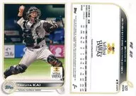 127 Base Card : KAI Takuya