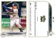 144 Base Card : Akira Fukunaga