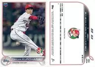 151 Base Card : Takumi Kurohara