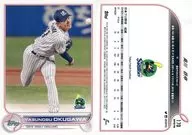 170 Base Card : Yasunobu Okugawa River