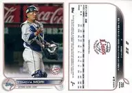 205 Base Card : Aya Moritomo