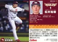 193 [Regular Card] : Hiroki Matsui