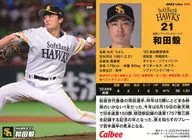 200 [Regular Card] : Tsuyoshi Wada