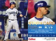 S-61 [Star card] : N. Soto