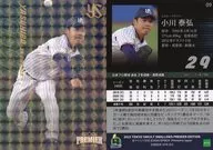 09[常规卡]:小川泰弘(闪光版)