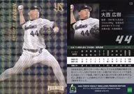 13[常規卡]:大西廣樹(閃光版)