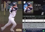 22[常規卡]:川端慎吾