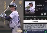 29[常规卡]:小森航大郎