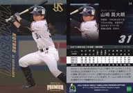 34[常规卡]:山崎晃大朗