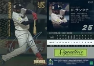 PS17[插入卡]:Santana(帶簽名銀印)