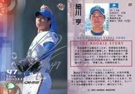 267 [Regular Card] : Toru Hosokawa (Print Silver Sign Parallel)